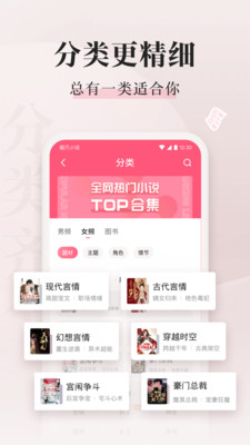 喵爪小说无广告
