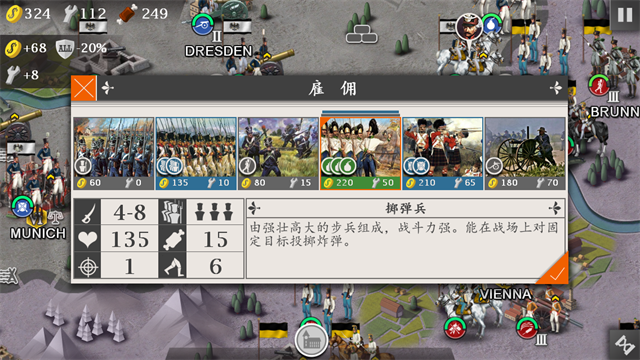 欧陆战争4拿破仑无限资源版
