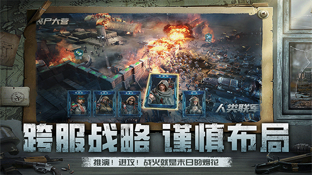 黎明之役内置菜单