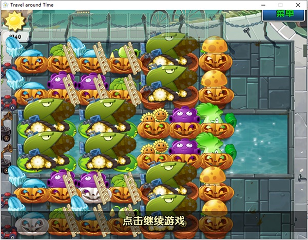 植物大战僵尸2时空环游之旅TAT版