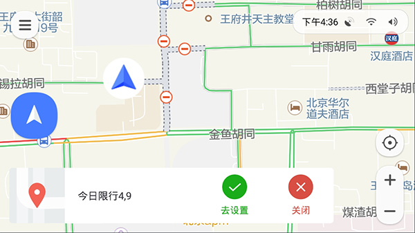 腾讯地图车机互联长安版