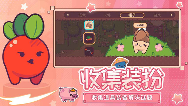 大头菜菜历险记完整最新版
