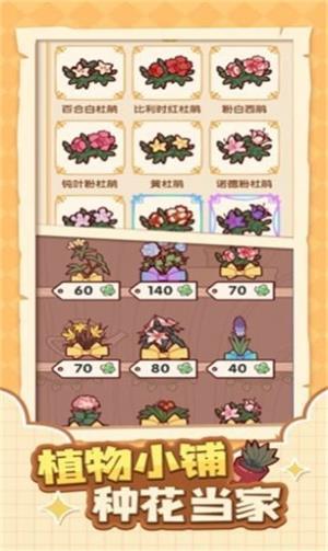 我的休闲时光蜗居物语无限金币
