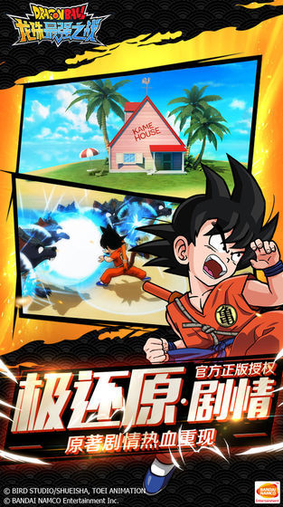 龙珠最强之战无敌版