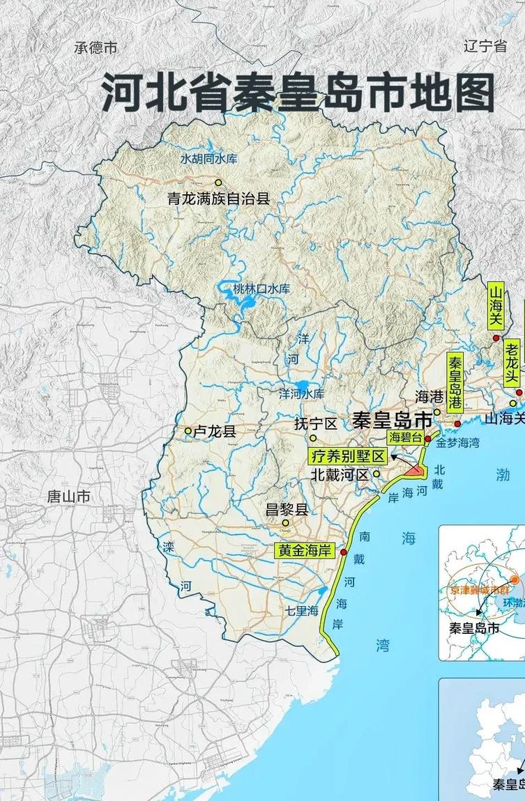 秦皇岛地图高清版大图