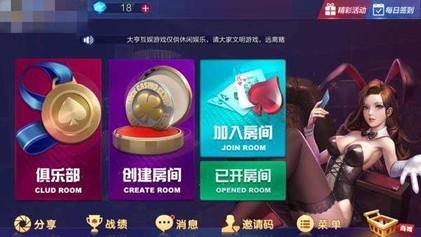 天天2棋牌最新安卓版