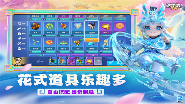 逃跑吧少年国际服无限钻石