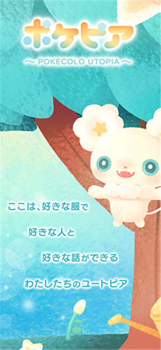 口袋乌托邦手机版