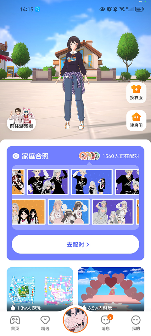 233乐园免费版最新版
