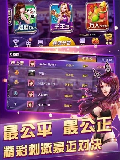 四方棋牌正式最新版