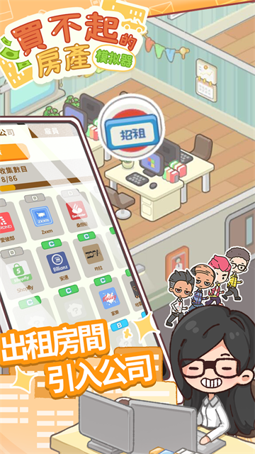 买不起的房产模拟器折相思