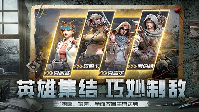 黎明之役内置菜单