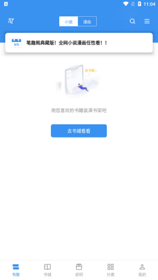 笔趣阁典藏版无广告