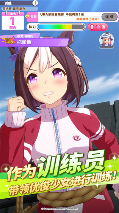 闪耀优俊少女台服(赛马娘)