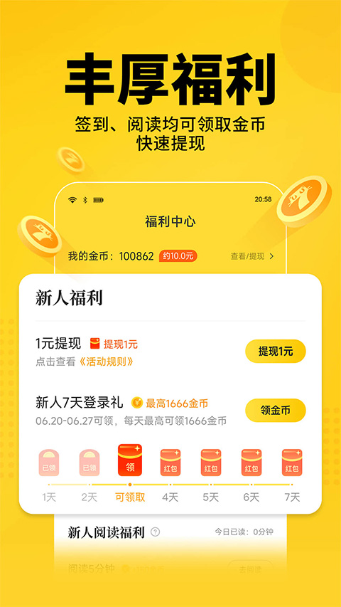 七猫小说无广告vip