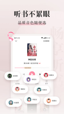 喵爪小说无广告