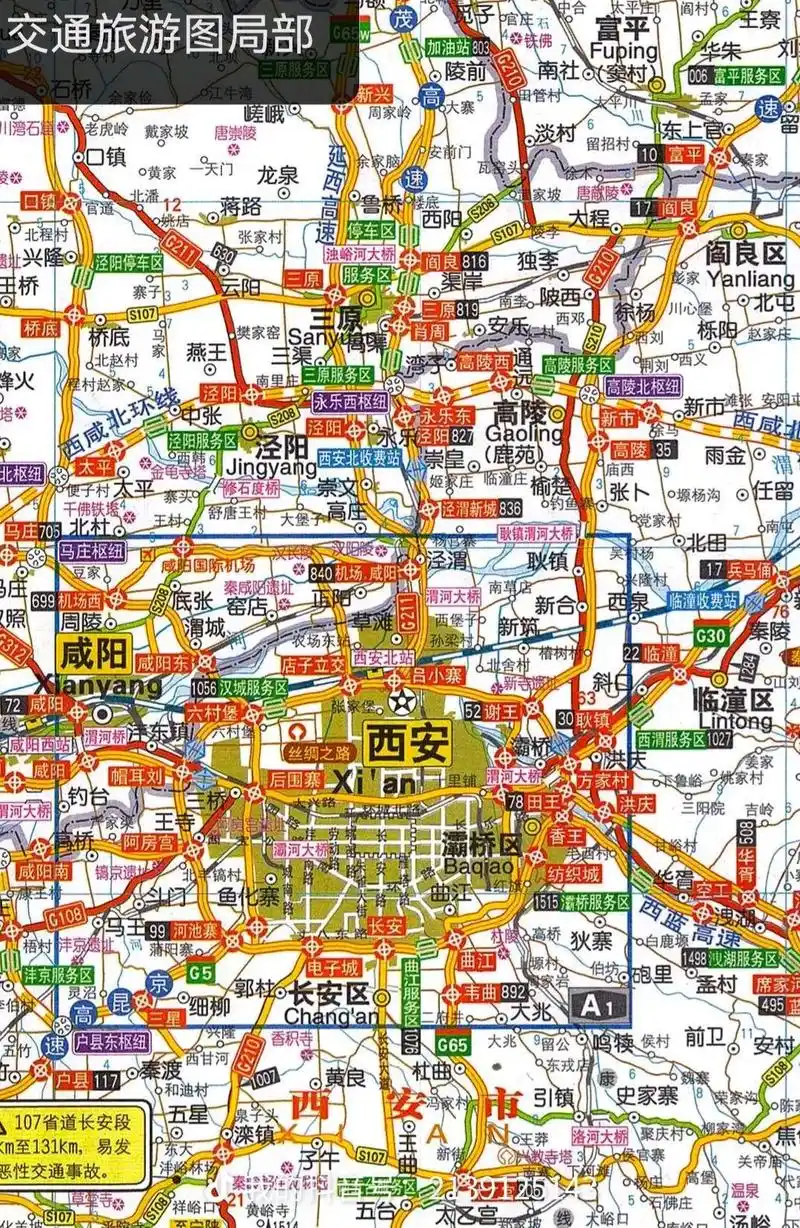 西安市地图全图高清版