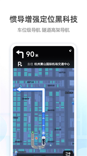 高德地图谷歌版