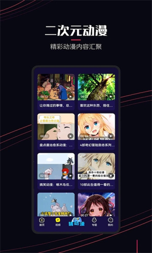 囧次元免会员版