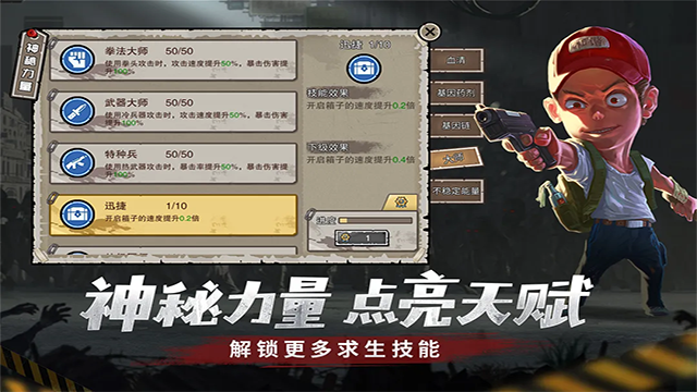 幸存者危城无限钻石