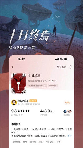 番茄小说免费官方版