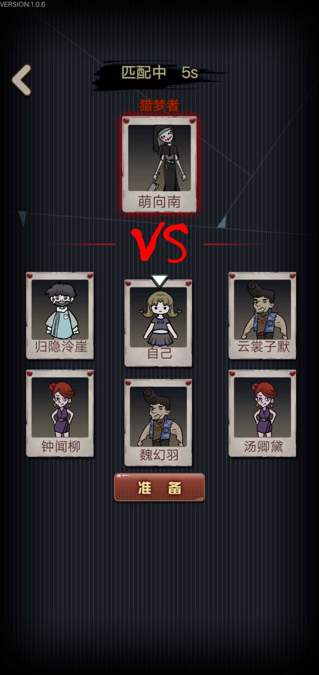 猎梦宿舍最新版