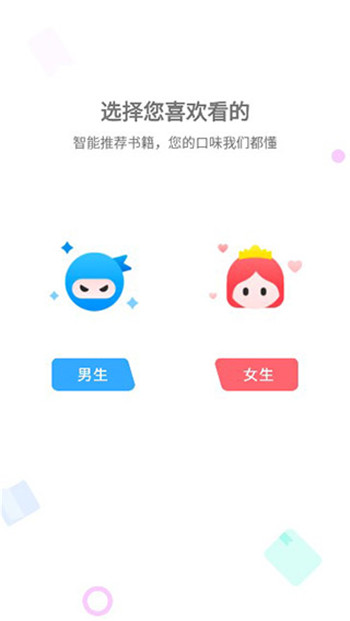 小小追书最新版本