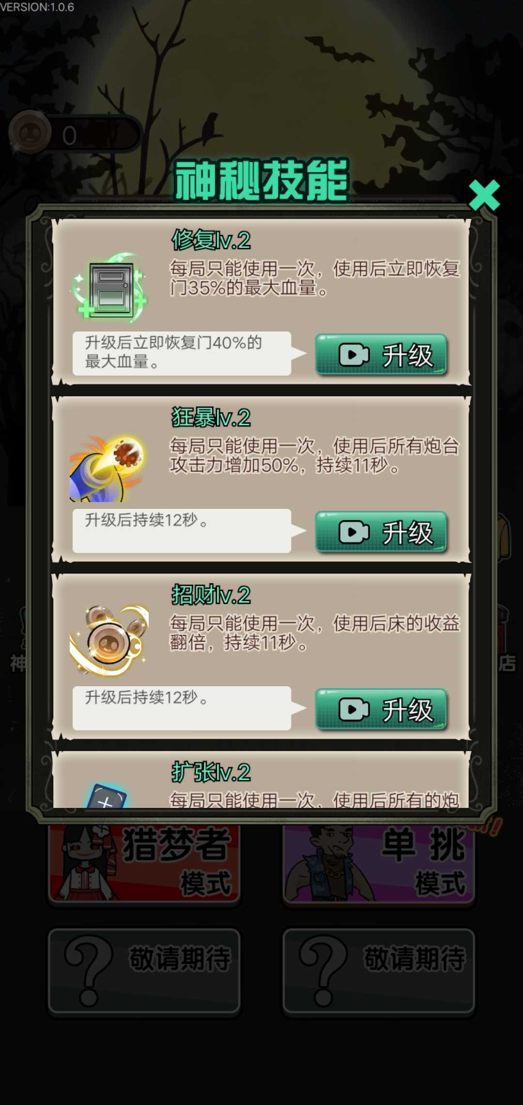 猎梦宿舍最新版