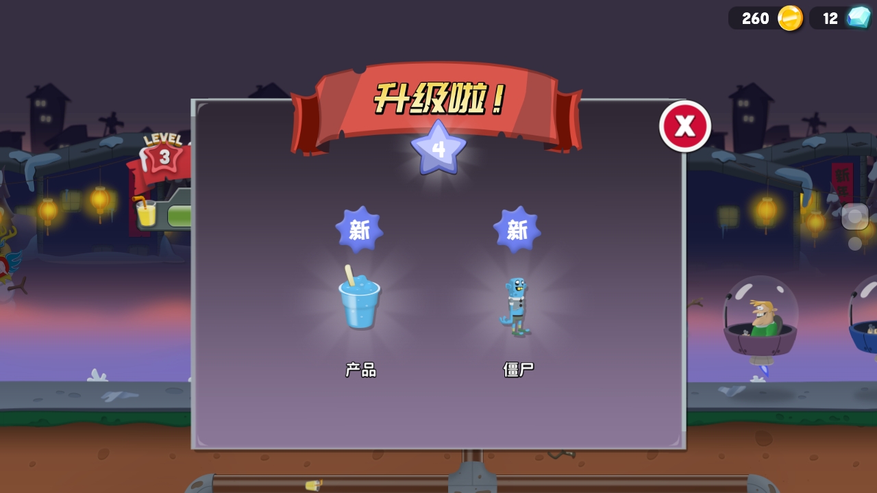 僵尸榨汁机内置MOD绿色钥匙