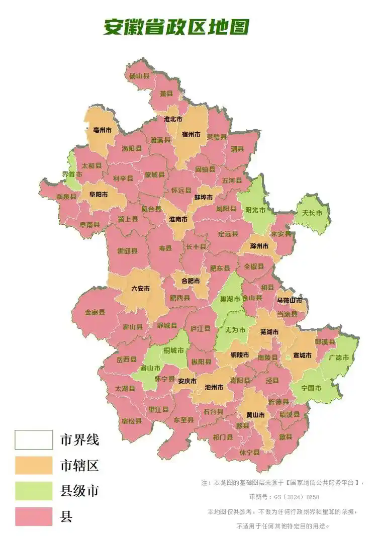 安徽地图高清版