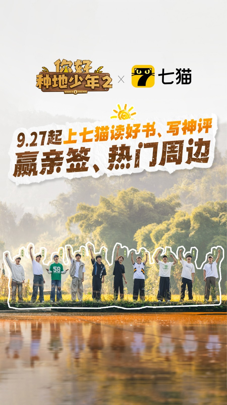 七猫小说无限听书