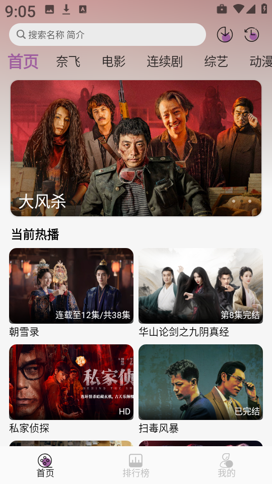 D8影视