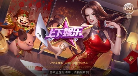 上下棋牌手游安卓版