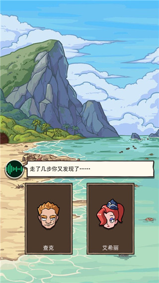 荒岛的王免费版