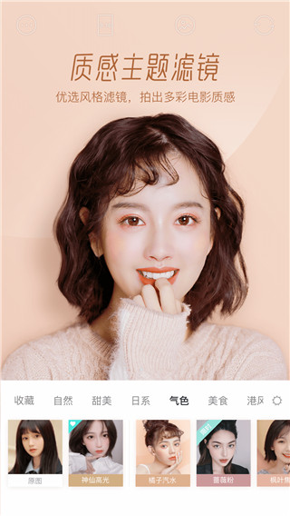 faceu激萌最新版软件