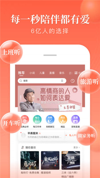 喜马拉雅app