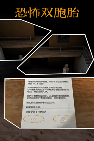 恐怖双胞胎outwitt菜单