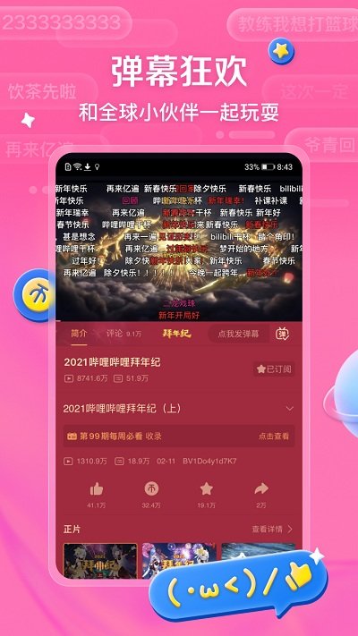 哗哩哗哩bilibili