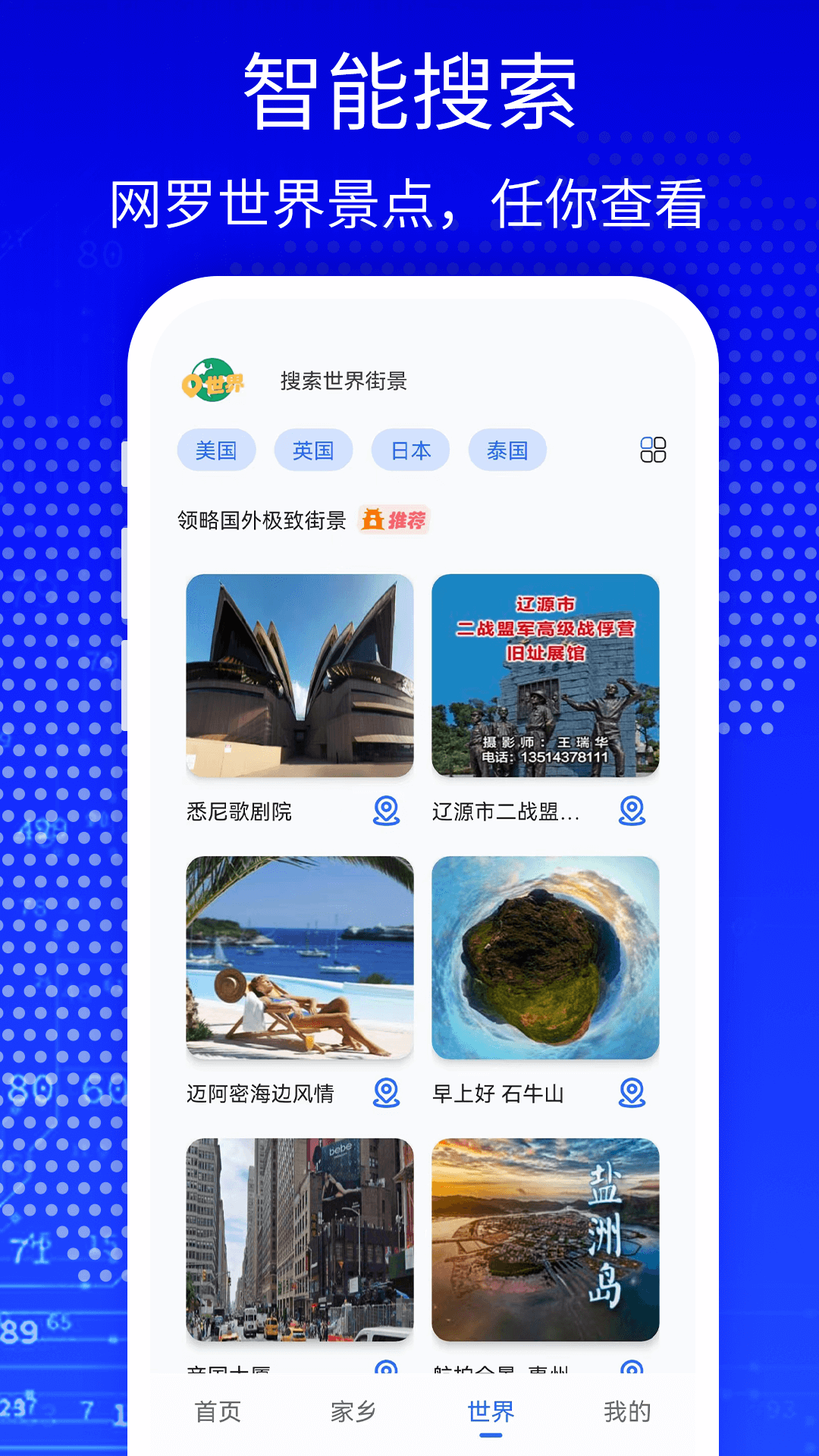 天眼地图卫星地图高清