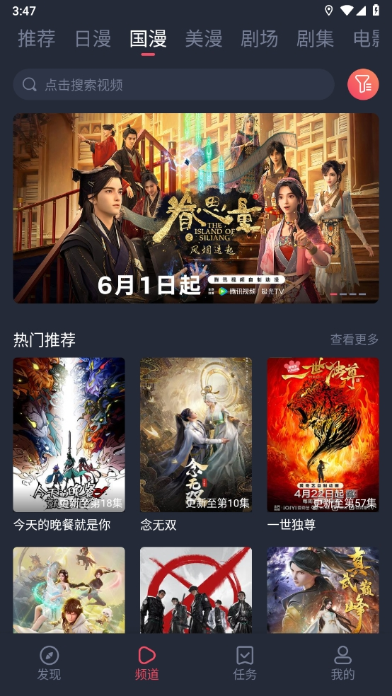 萌圈动漫app正版
