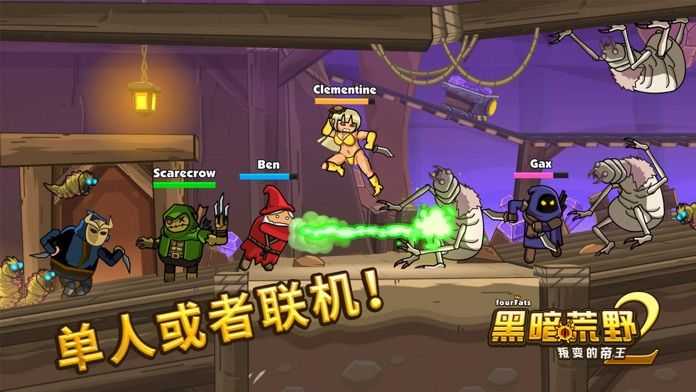 黑暗荒野2最新版本