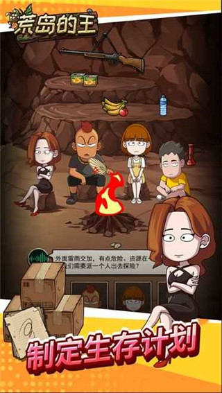 荒岛的王免费版