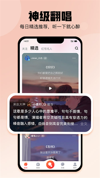 酷狗唱唱最新版免费2025
