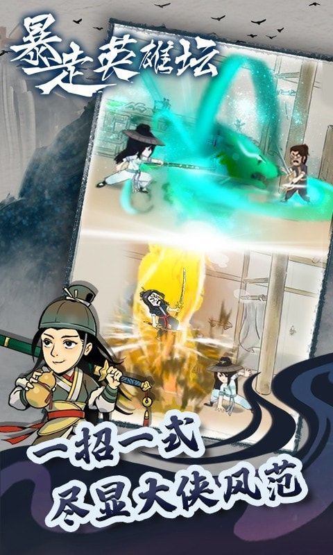 暴走英雄坛无限资源版