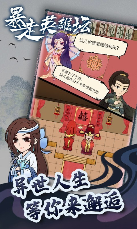 暴走英雄坛无限资源版
