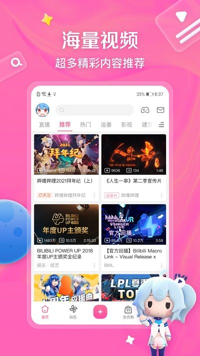 哗哩哗哩bilibili