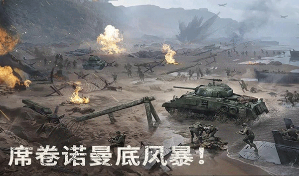 战火勋章手游中文版