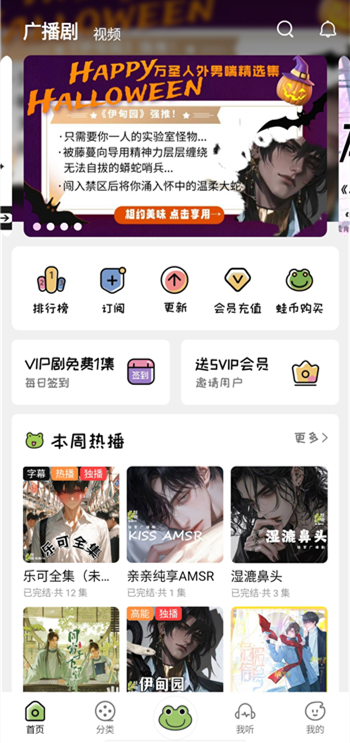 哇塞FM(蛙趣FM)