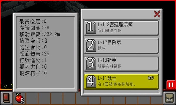 地牢传奇1.2.5中文版