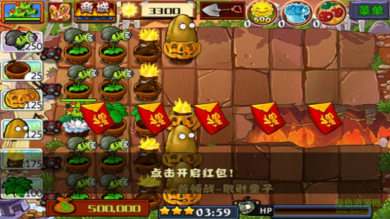 植物大战僵尸变态版无限钻石版